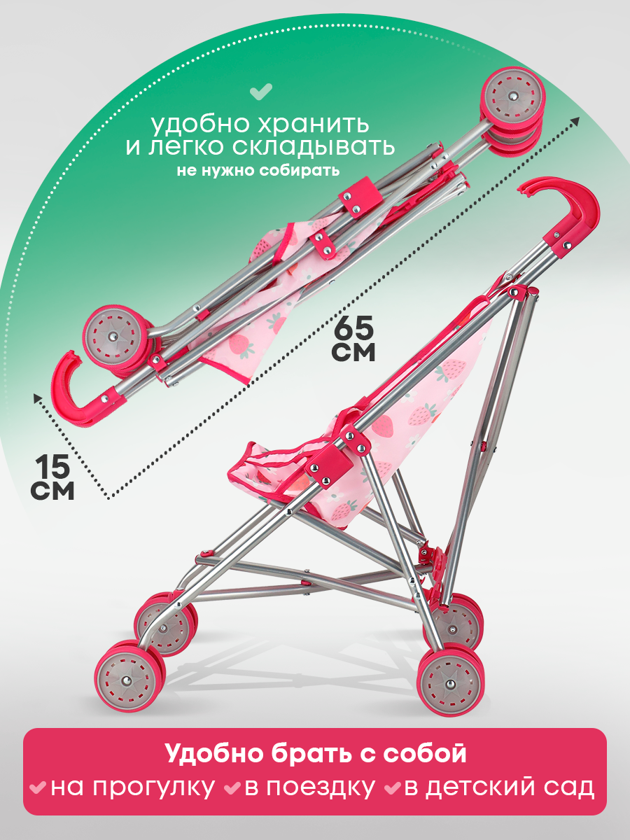 Коляска-трость для кукол MELOBO 9302-9I - фото 6