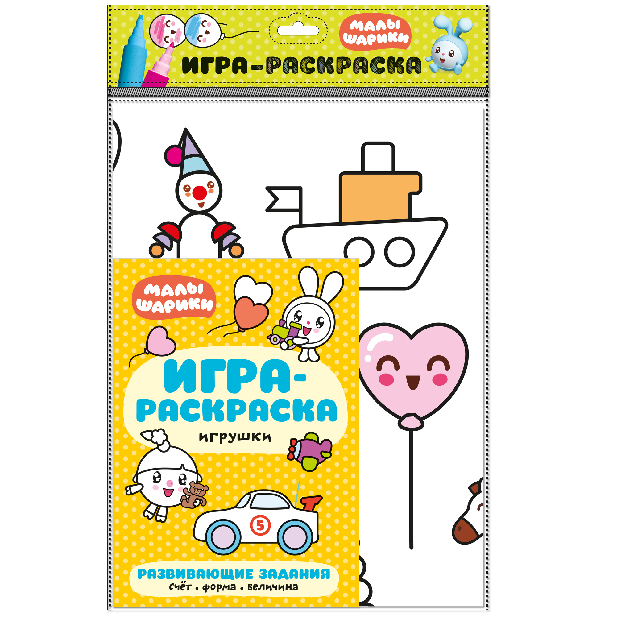 Раскраска МОЗАИКА kids Малышарики Игрушки - фото 1