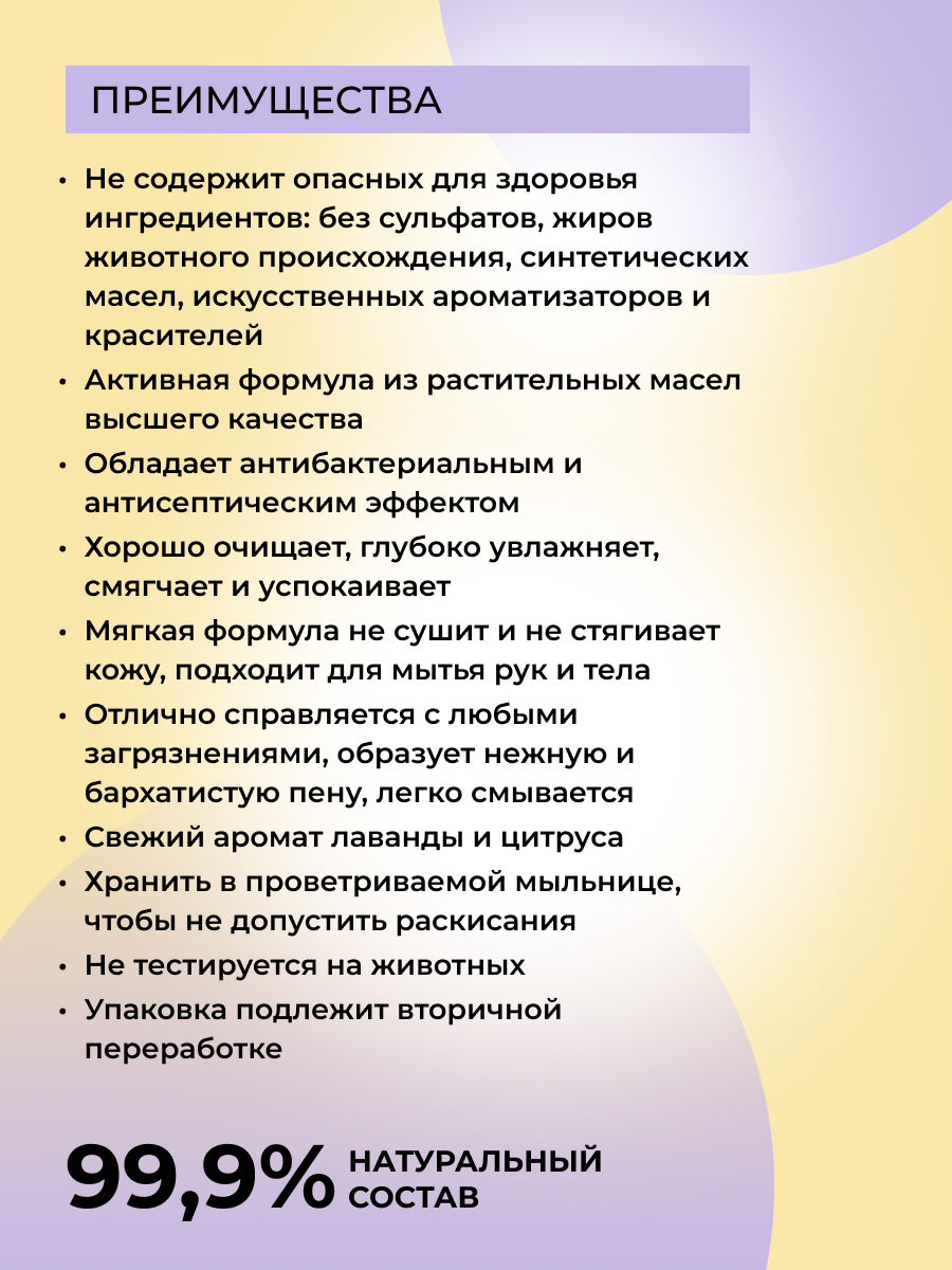Мыло Siberina Лаванда и цитрус 80 г - фото 3
