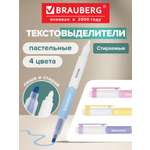 Текстовыделители Brauberg 4 шт.