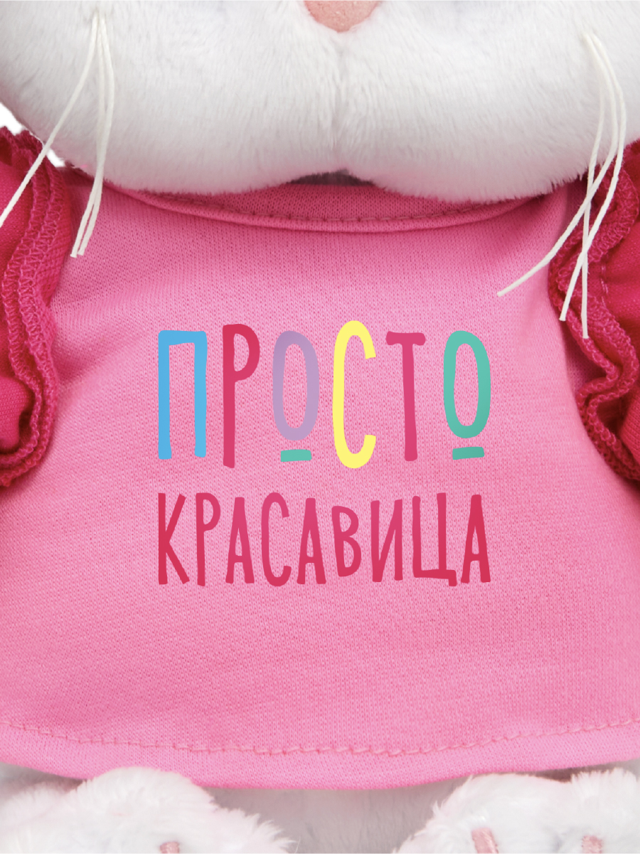 Мягкая игрушка BUDI BASA Ли-Ли беби в футболке - фото 4