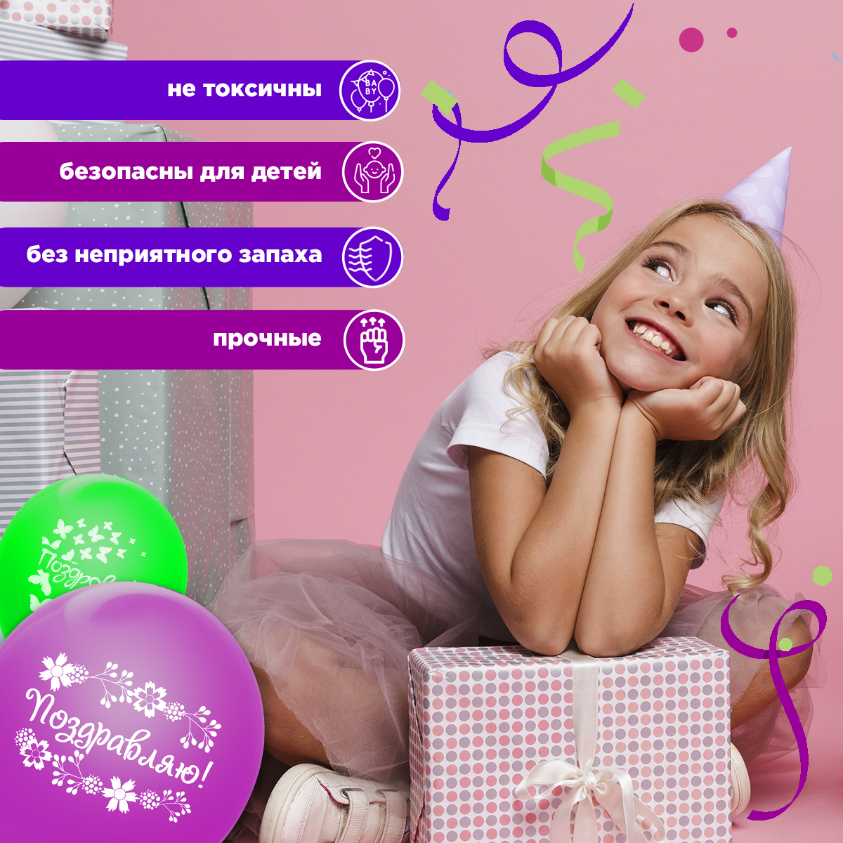 Воздушные шары с рисунком 5 шт Paterra 401-940 - фото 2