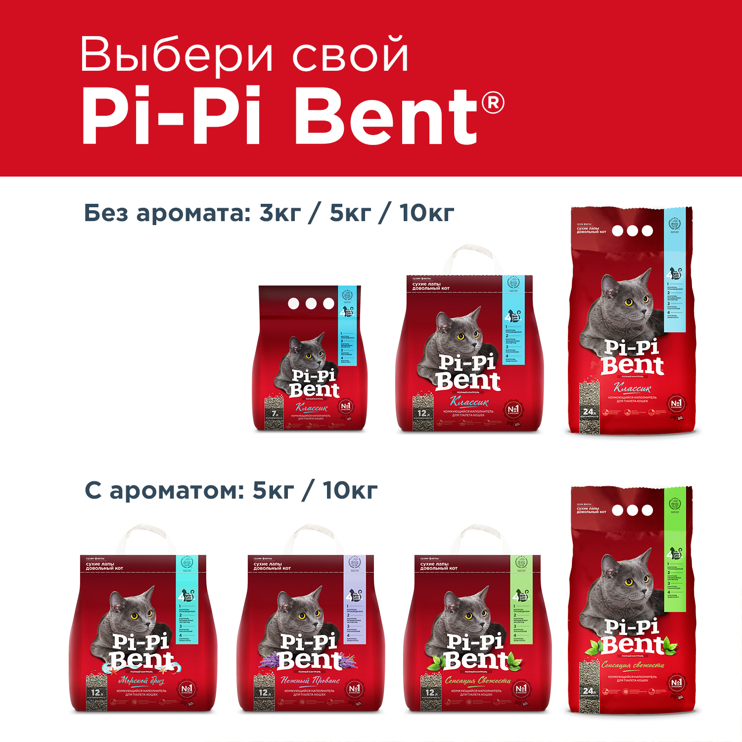 Наполнитель для кошек Pi-Pi-Bent Классик комкующийся крафт 10кг 12163 - фото 7