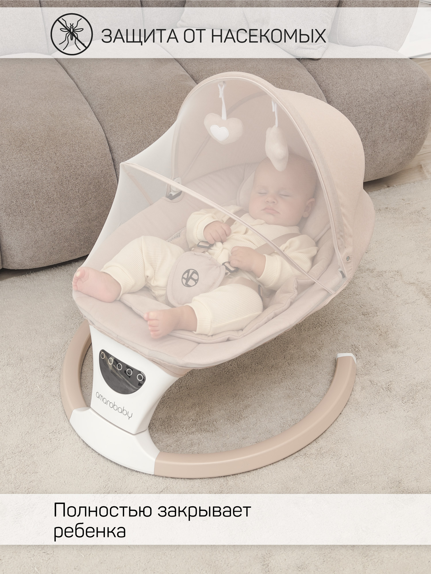Качели Amarobaby Teddy swing бежевый - фото 11