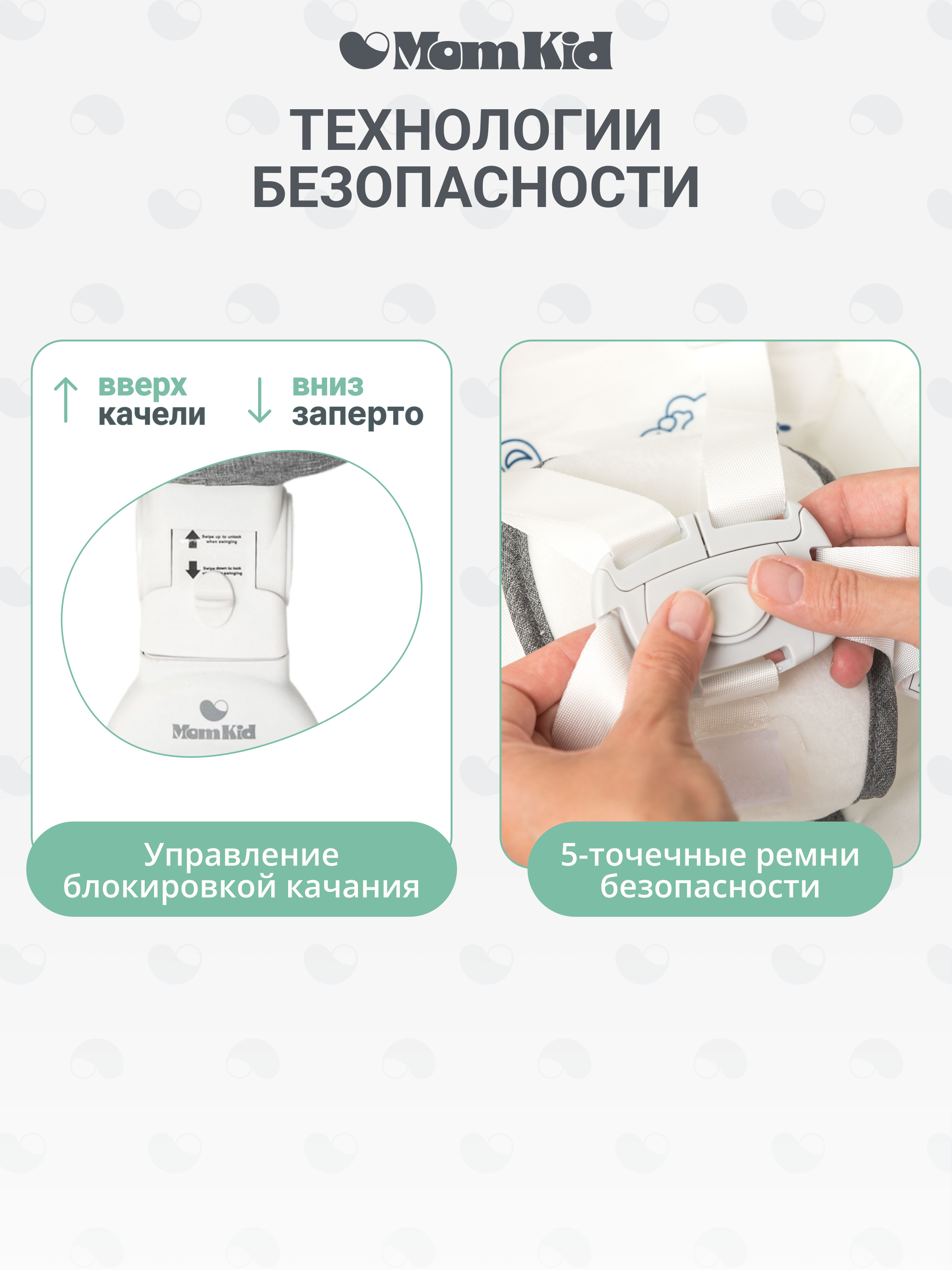 Качели MomKid от 0 с Bluetooth и пультом серый - фото 5