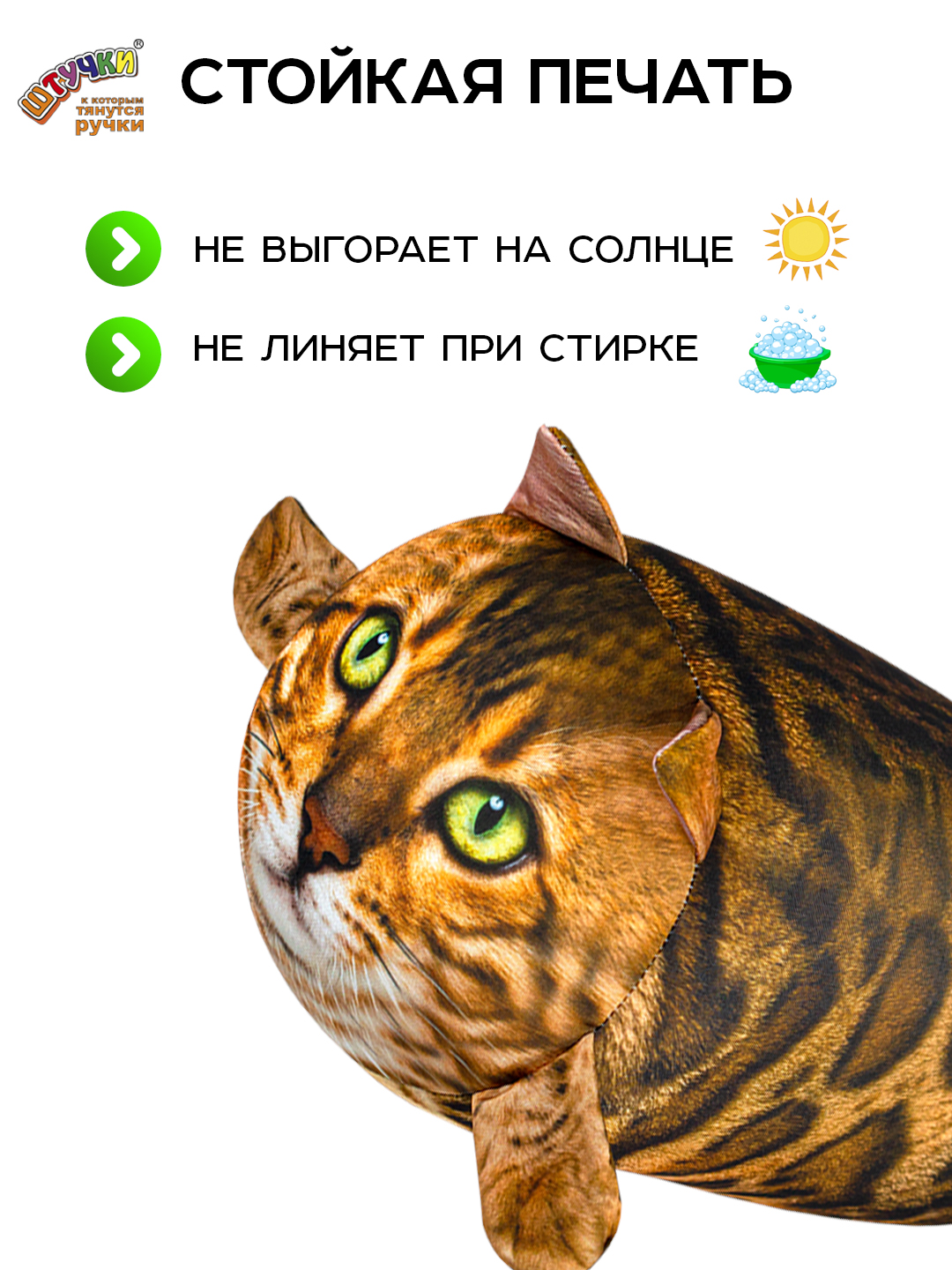 Подушка декоративная Штучки к которым тянутся ручки Кот Рыжий антистресс 15 x 28 см - фото 3