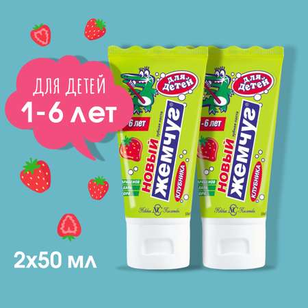 Зубная паста Невская косметика без фтора клубника