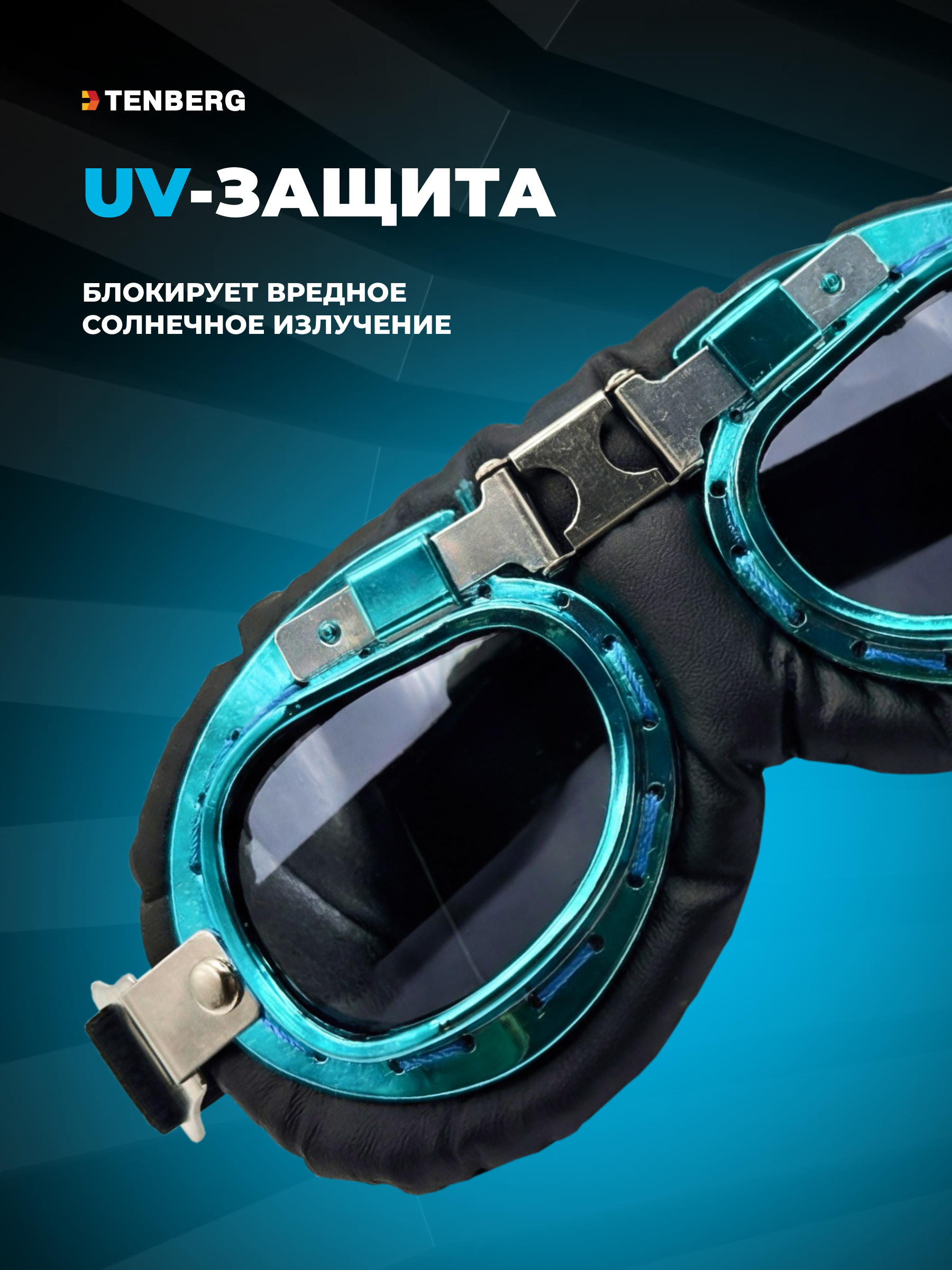 Солнцезащитные очки для собак TENBERG Barkley UV Mini - фото 6