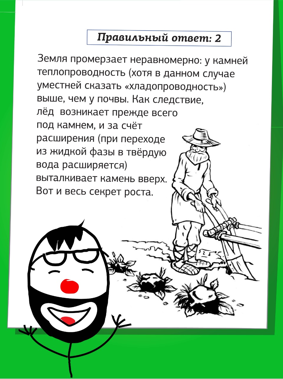 Настольная игра Ныртек Озадачник Физика - фото 10