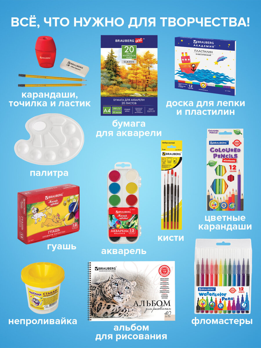 Набор для рисования Brauberg Art Box 15 шт. - фото 3