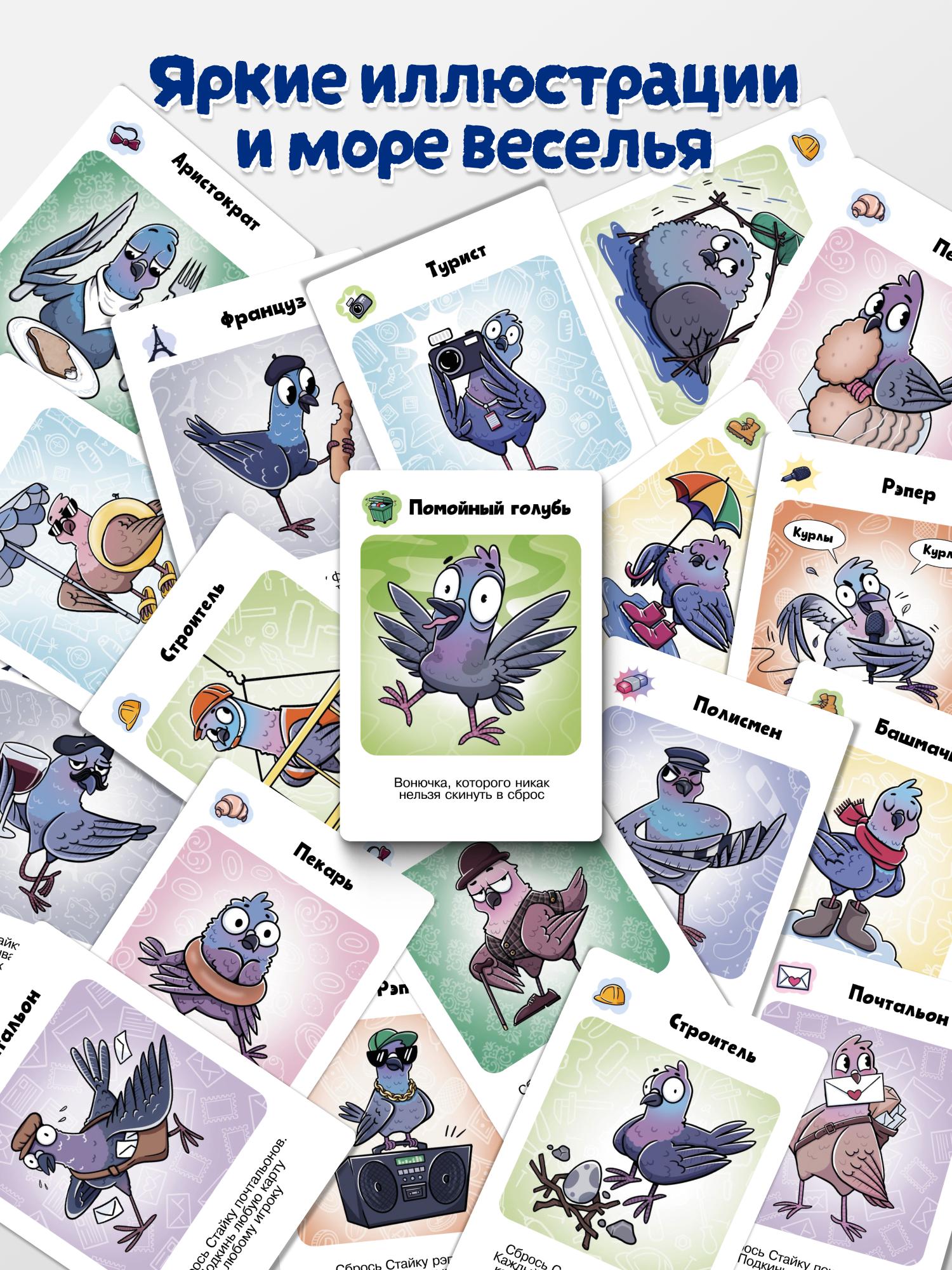 Настольная игра Дрофа-Медиа Помойный голубь - фото 5