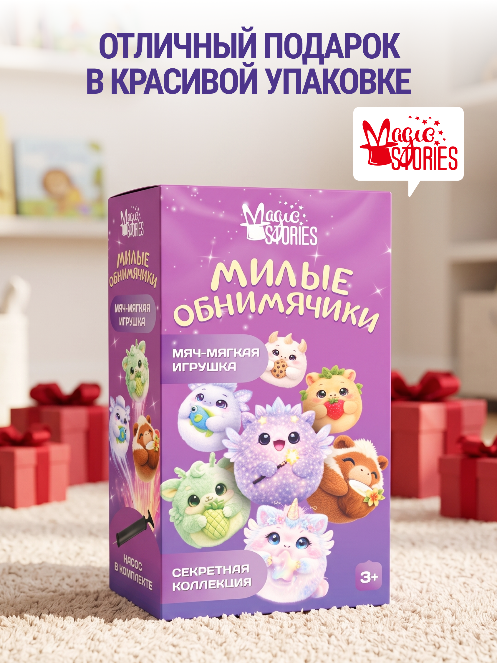 Мягкая игрушка Magic Stories Мяч секретная коллекция 2 - фото 13