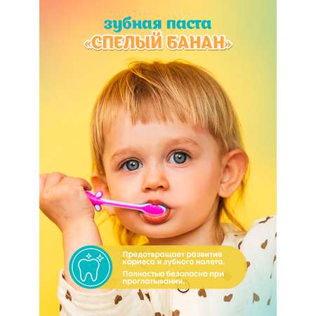 Зубная паста lunya Банан 200 г