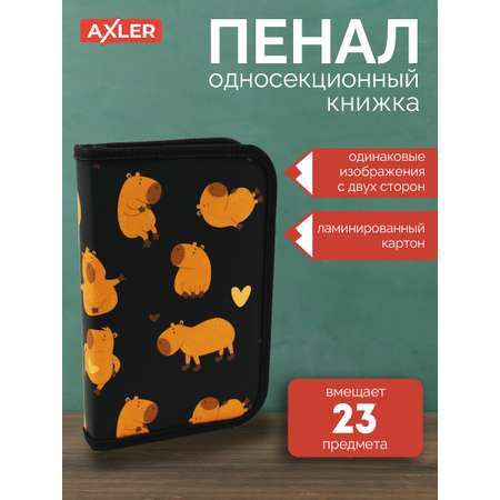 Пенал книжка AXLER школьный для девочек на молнии