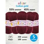 Пряжа Alize 100г 330м 5шт