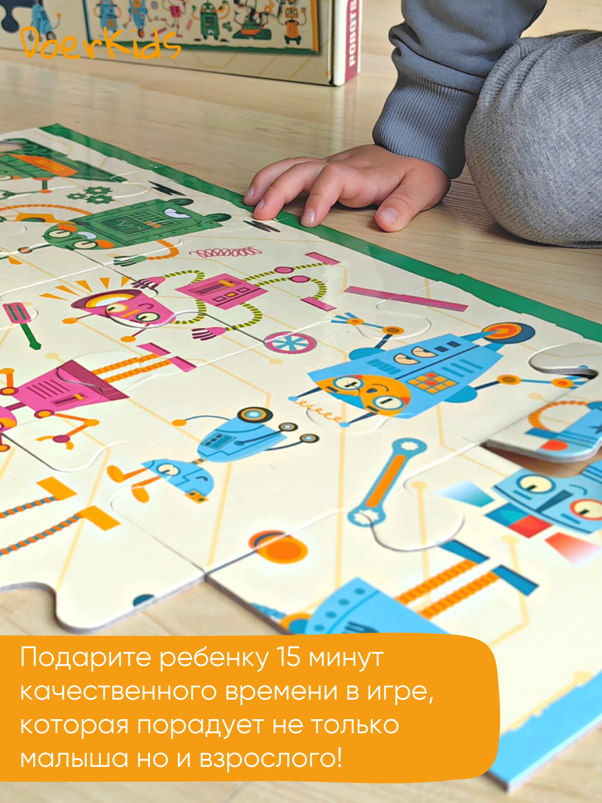 Пазл DoerKids Роботы напольный - фото 4