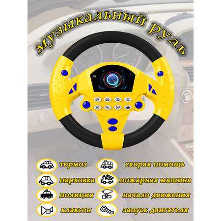 Игрушка Играем вместе Полицейский (инструменты)