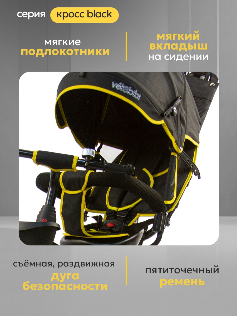 Трехколесный велосипед Velobibi 10 дюймов - фото 4