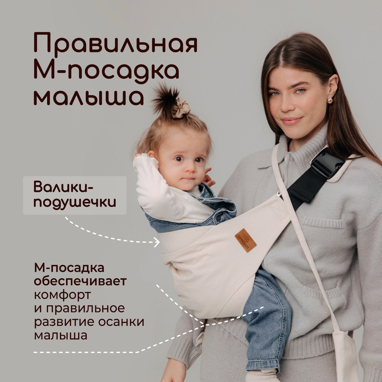 Переноска для новорожденных Timikbaby слинг молочный - фото 4