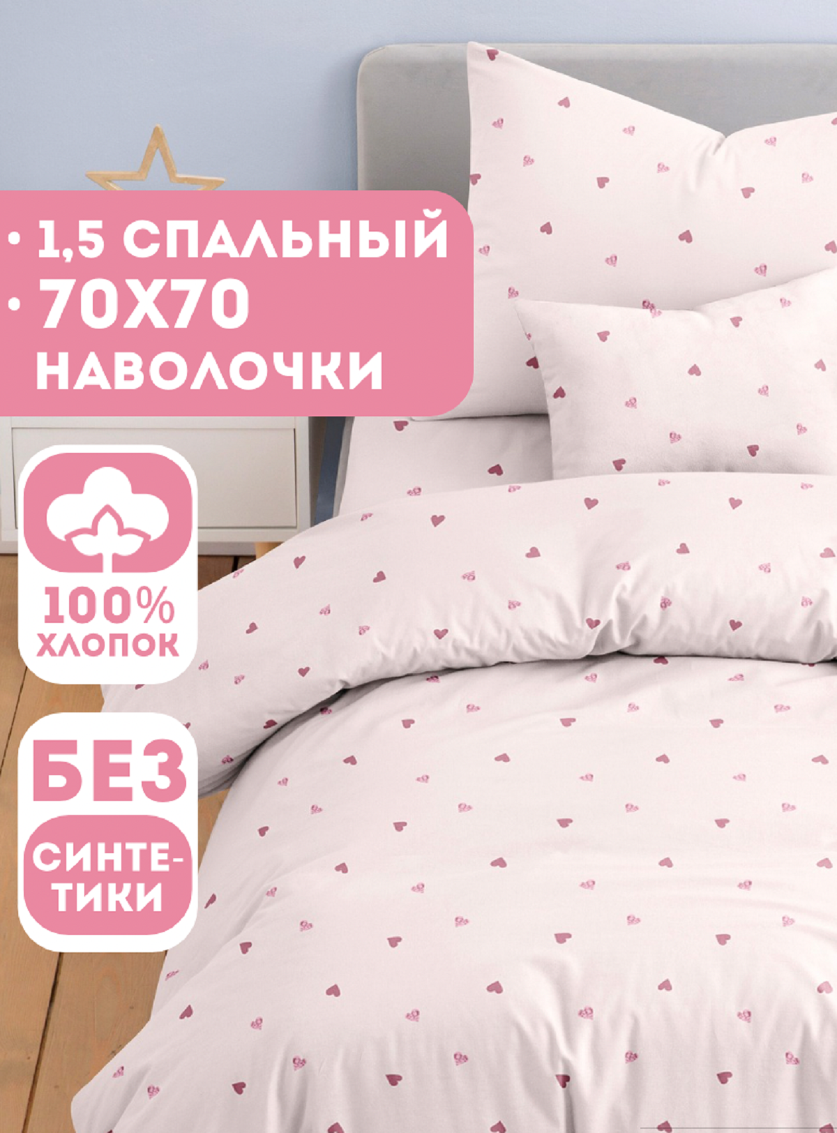 Комплект постельного белья Ночь Нежна Айлин полутораспальный 3 предм. - фото 1