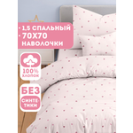 Комплект постельного белья Ночь Нежна Айлин полутораспальный 3 предм.