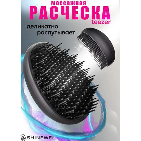 Массажка SHINEWELL