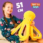 Мягкая игрушка TOTTY TOYS осьминог Обнимашка 51 см