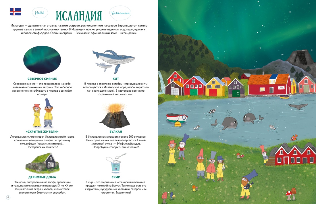 Книга Махаон Прекрасные уголки мира. - фото 3