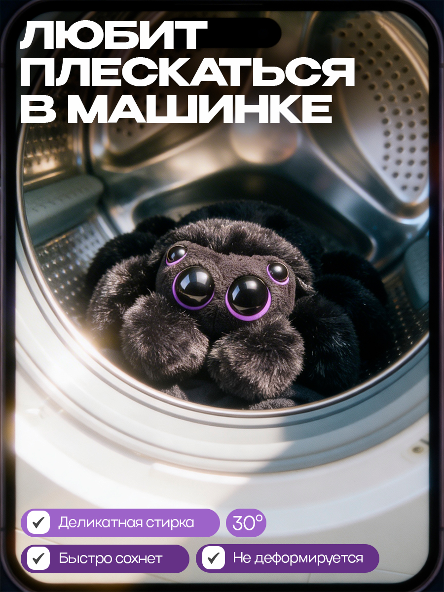 Мягкая игрушка Balori Паук - фото 11