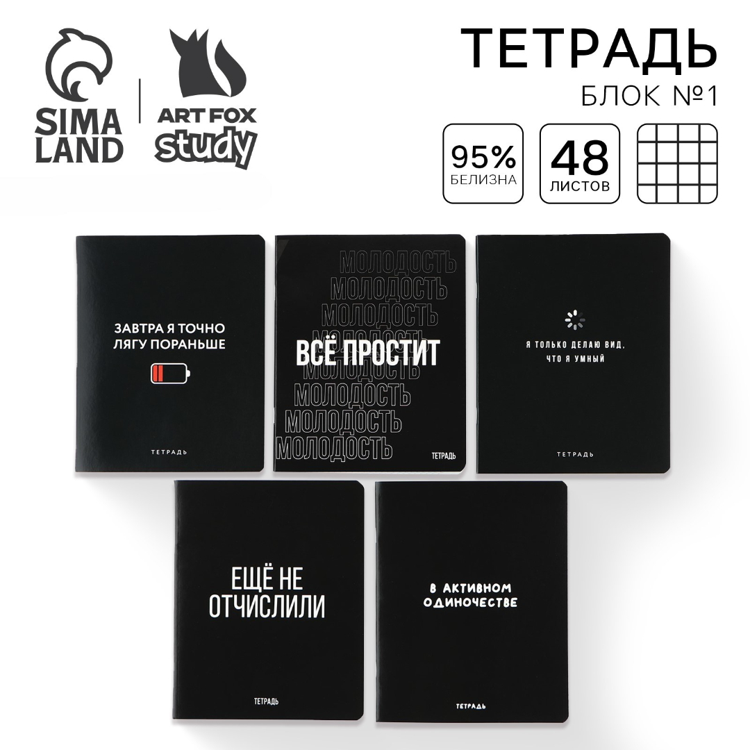 Тетрадь ArtFox STUDY клетка - фото 1