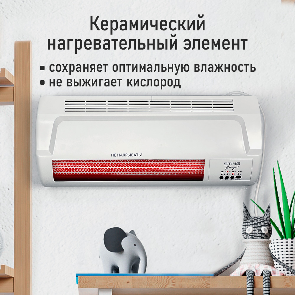 Тепловентилятор STINGRAY ST-FH1058A - фото 5