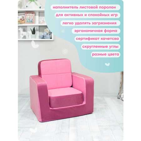 Кресло раскладное детское Кипрей Комби