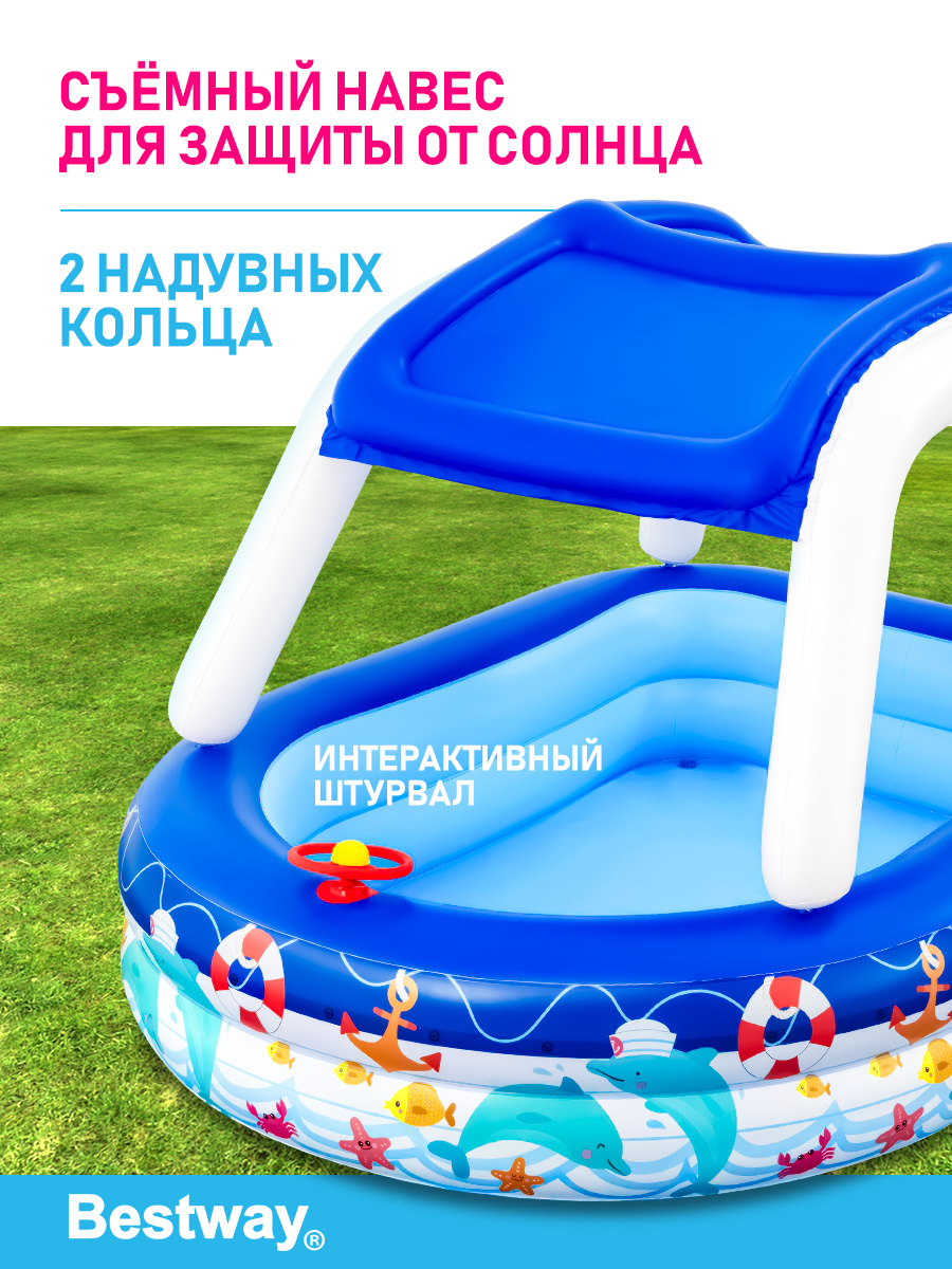 Бассейн Bestway Морской капитан - фото 2