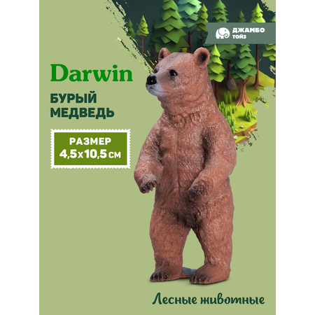 Фигурка DARWIN Животные Бурый медведь