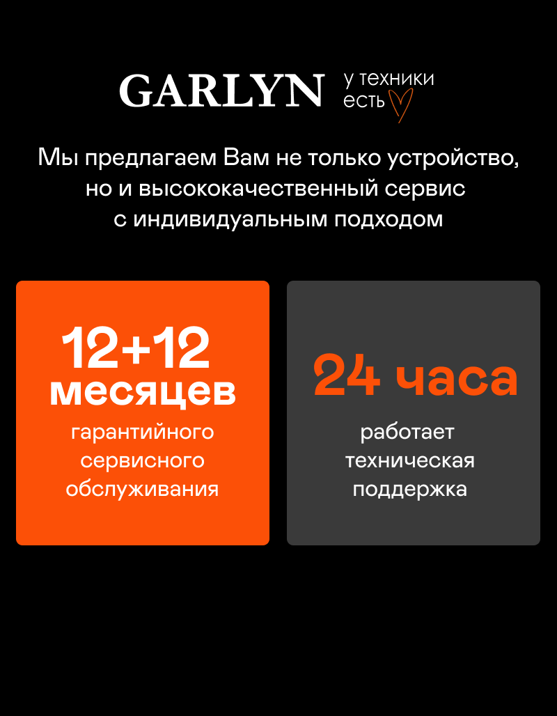 Беспроводной утюг GARLYN GT-240 - фото 18