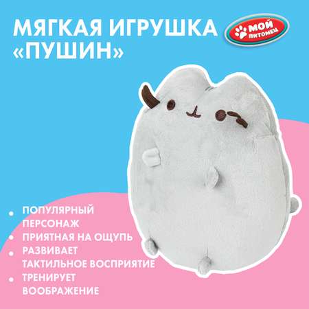 Игрушка мягкая Мульти Пульти Пушин 395065