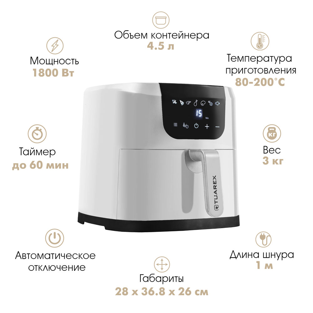 Аэрогриль TUAREX AG 3002 - фото 4