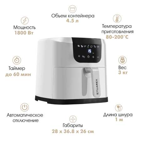 Аэрогриль TUAREX AG 3002