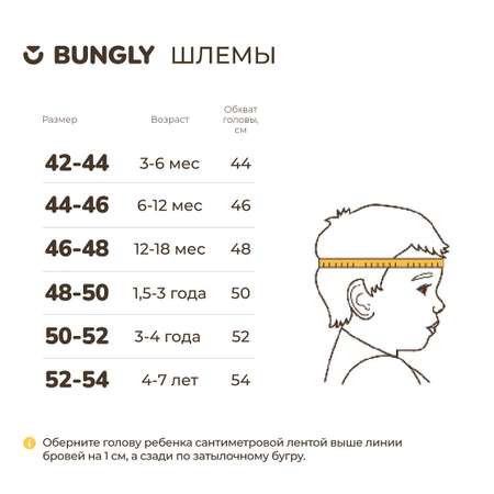 Шапка BUNGLY