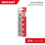 Батарейка REXANT высоковольтная A23 12В 5 штук