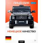 Электромобиль TOMMY Mercedes G63 Amg MB-5 С пультом ДУ