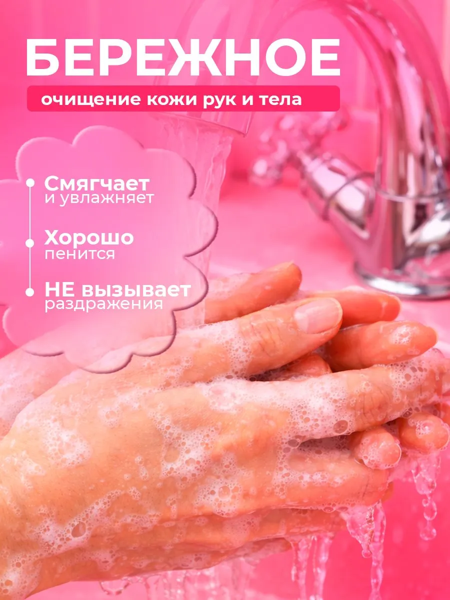 Мыло жидкое Lavandel Sweet Raspberry 5000 г - фото 3