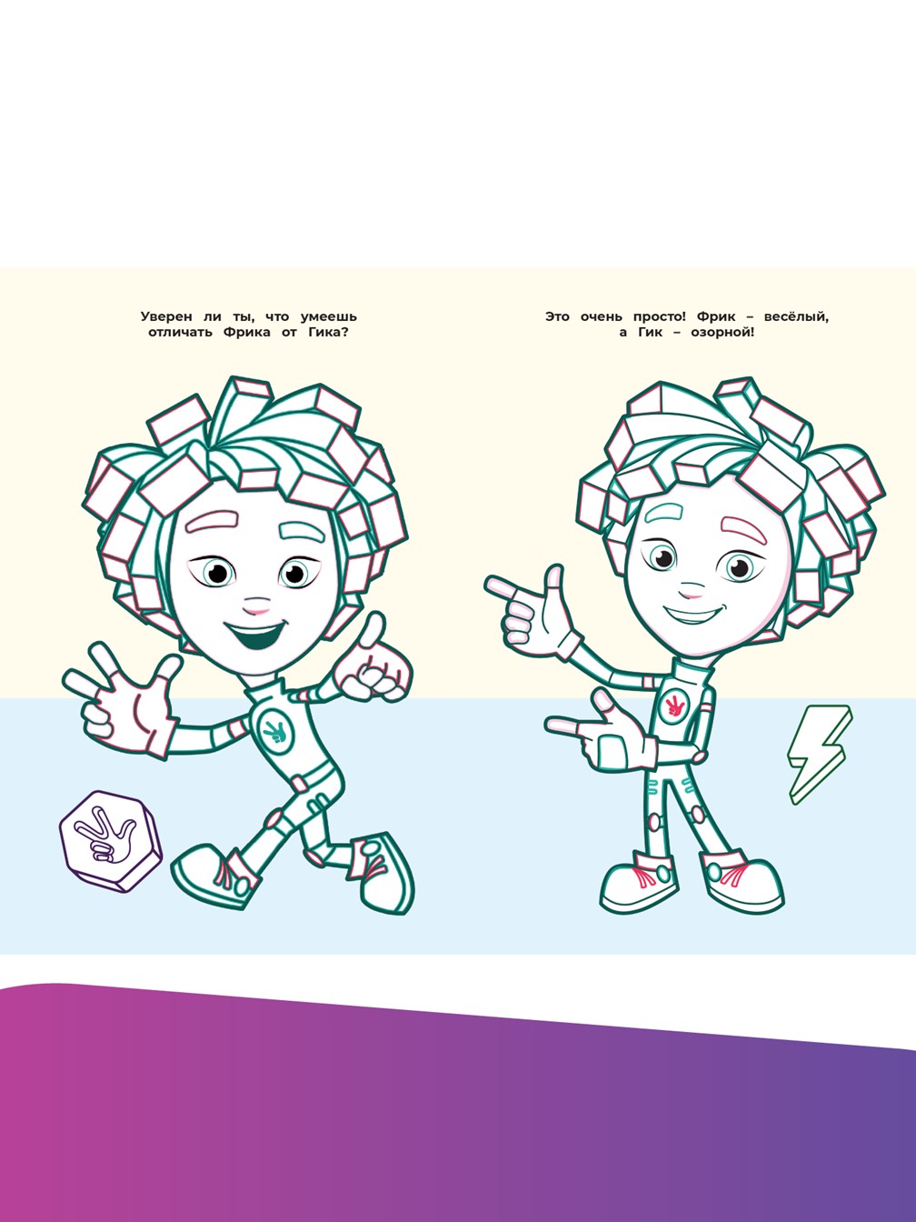 Комплект Фиксики Раскраски 4 шт - фото 13