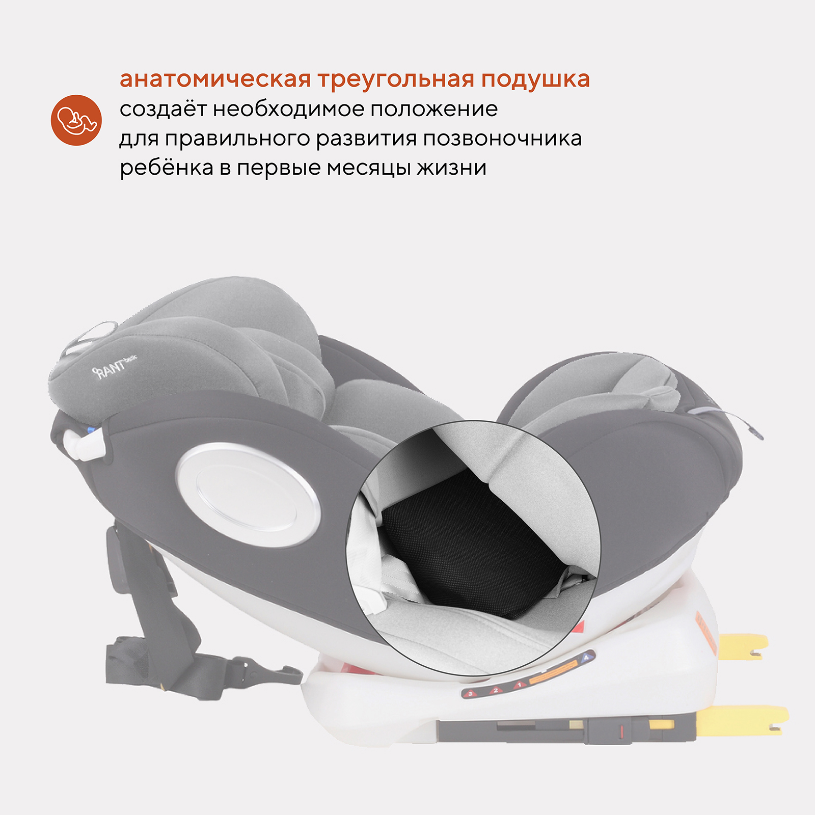 Автокресло Rant Basic Twist Grey Isofix 0+/1/2/3 (0-36 кг) - фото 6