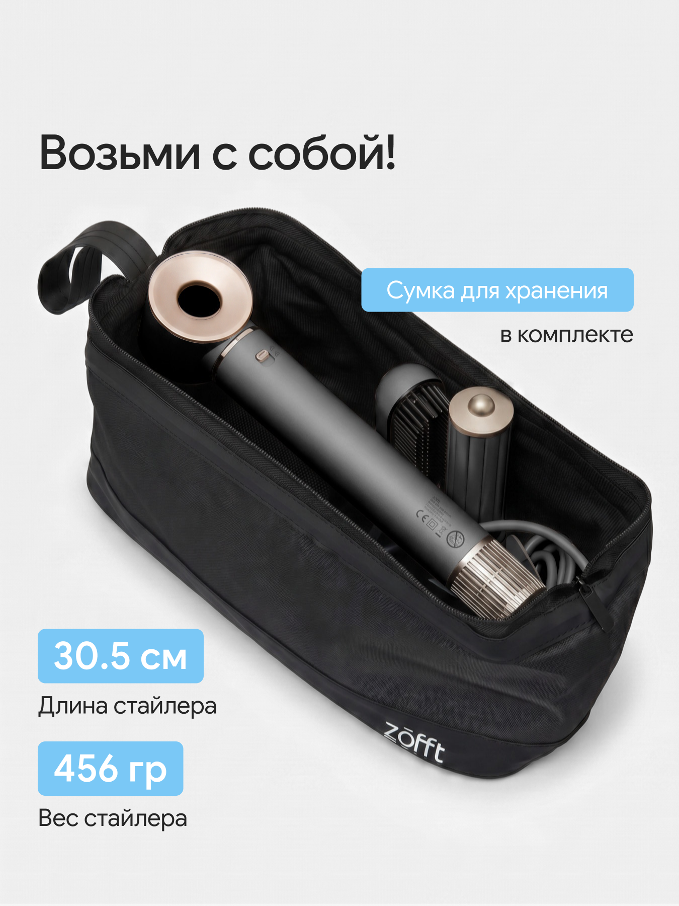 Фен-стайлер ZOFFT Essential S300 - фото 16