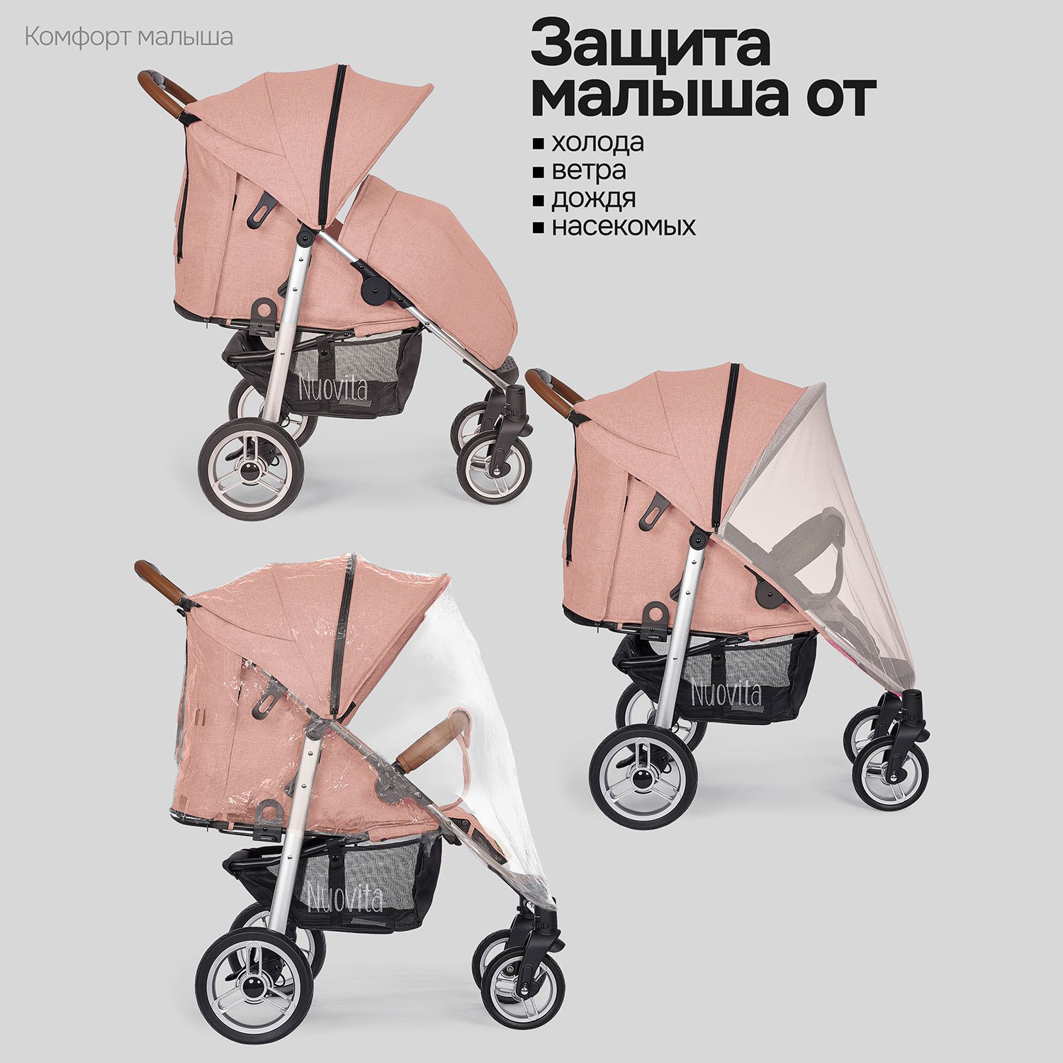 Коляска прогулочная Nuovita Corso розовый - фото 6