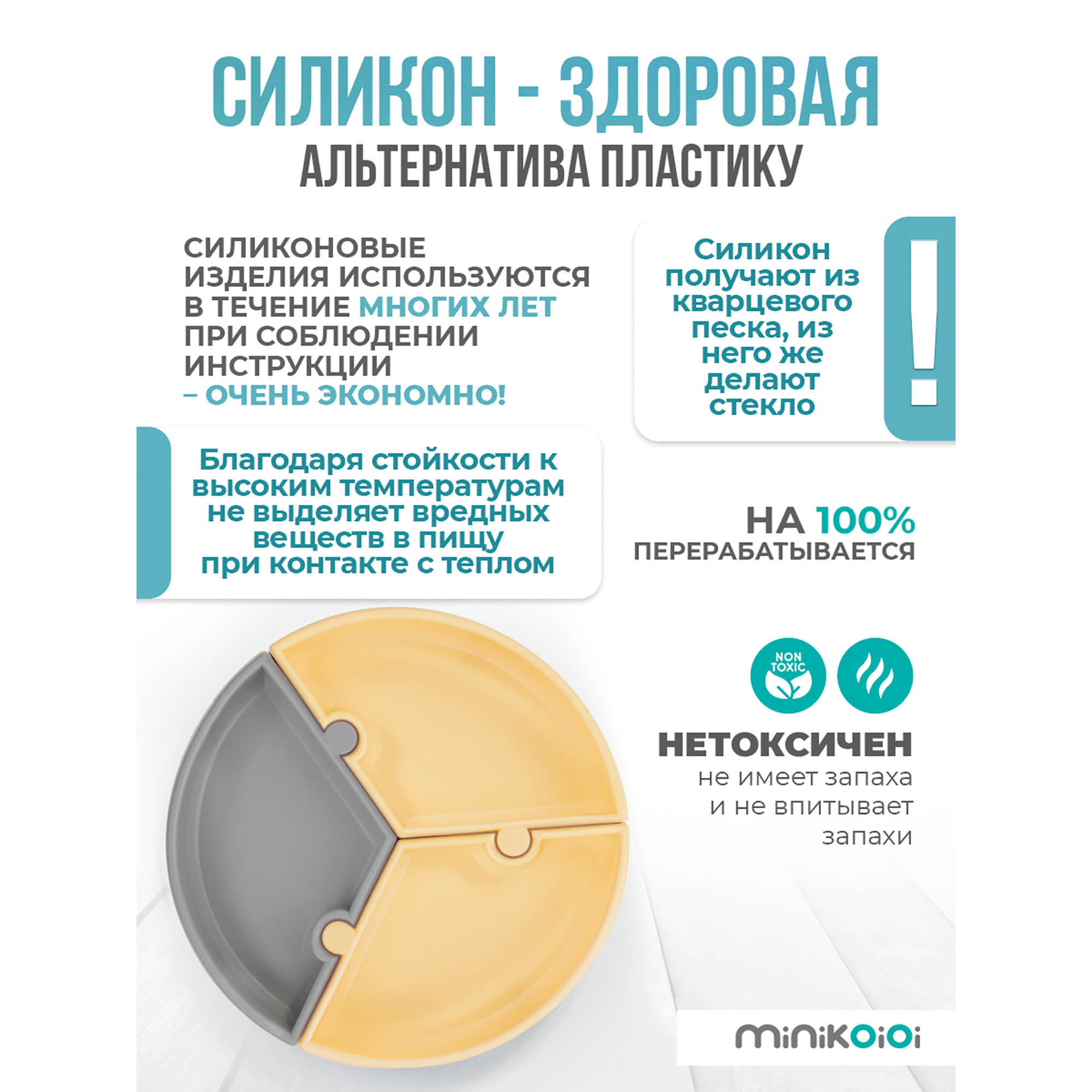 Тарелка MinikOiOi 1 шт. в ассортименте - фото 4