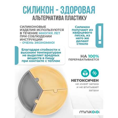 Тарелка MinikOiOi 1 шт. в ассортименте
