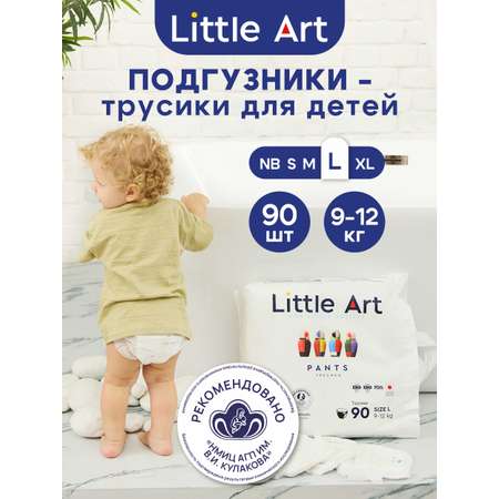 Трусики Little Art (9-12кг) 90 шт.