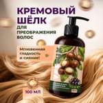 Крем YesMix 250 мл 1 шт.